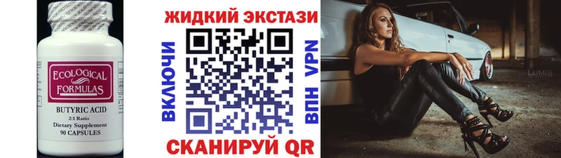 darknet официальный сайт Островной Бутират GHB закладки