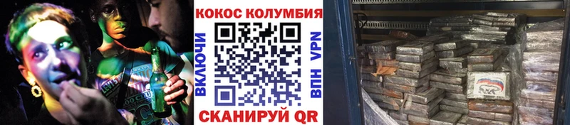 КОКАИН Columbia  Островной 