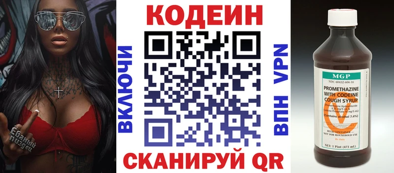 hydra вход Островной Codein Purple Drank