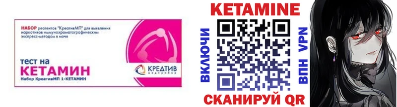 КЕТАМИН ketamine где продают наркотики Островной