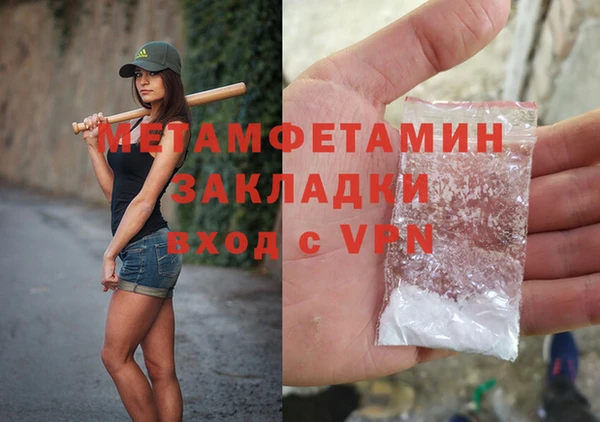 мяу мяу кристалл Михайловка