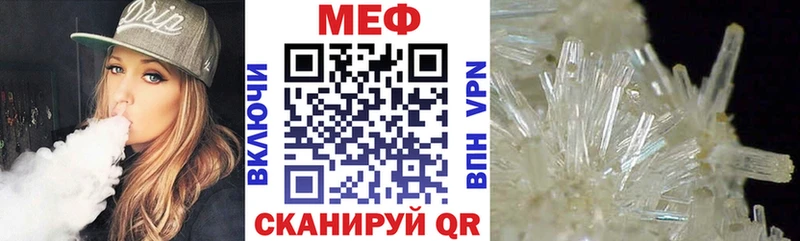 МЕФ кристаллы  купить наркотики цена  Островной 